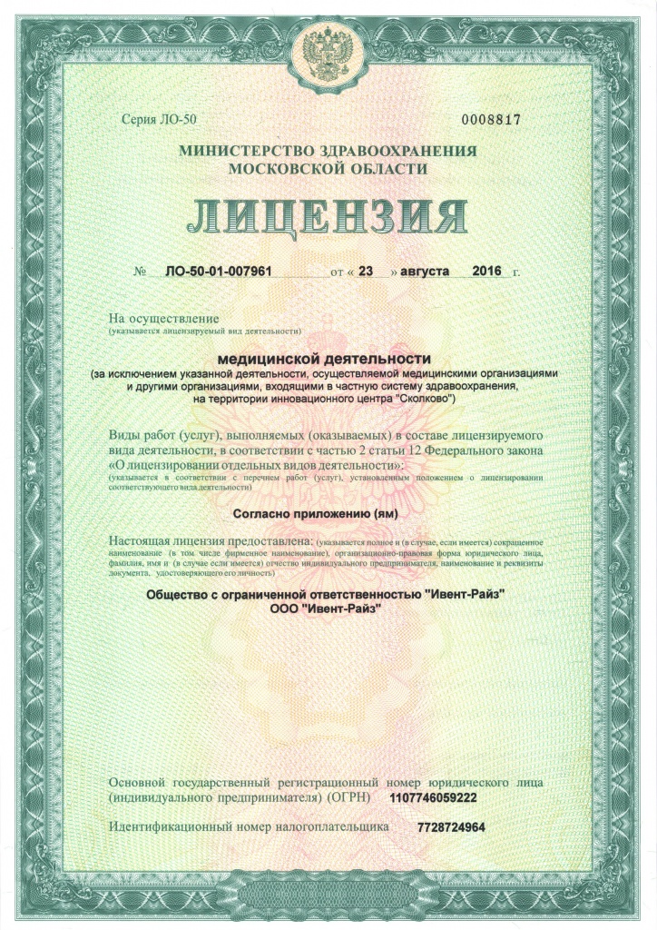 сертификат салон эльза